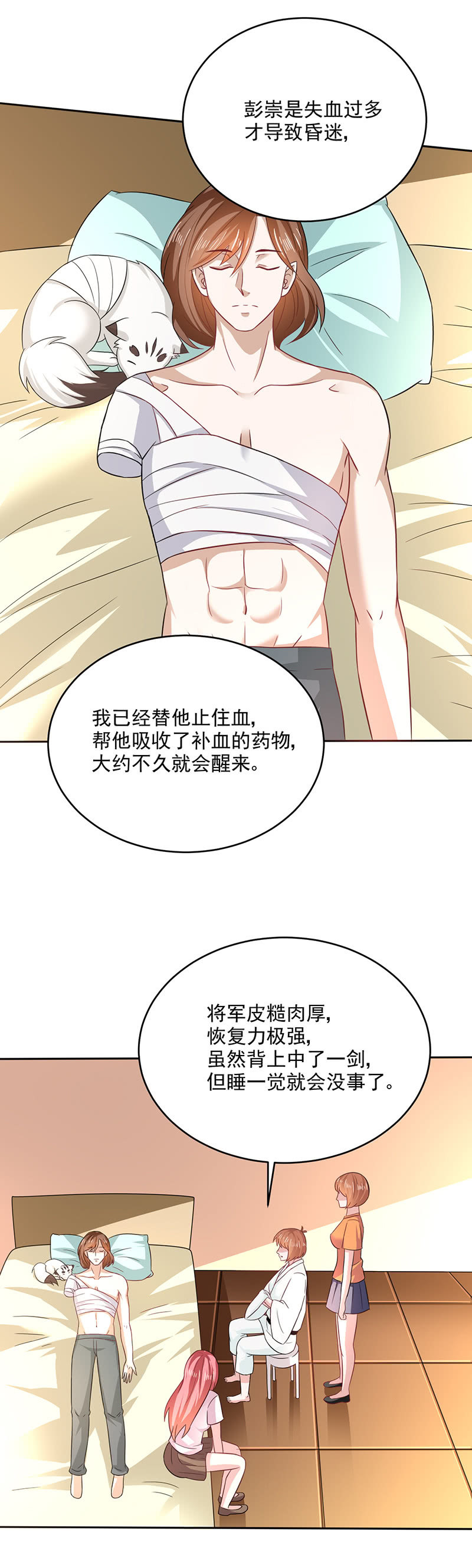 大劫将至-第111话