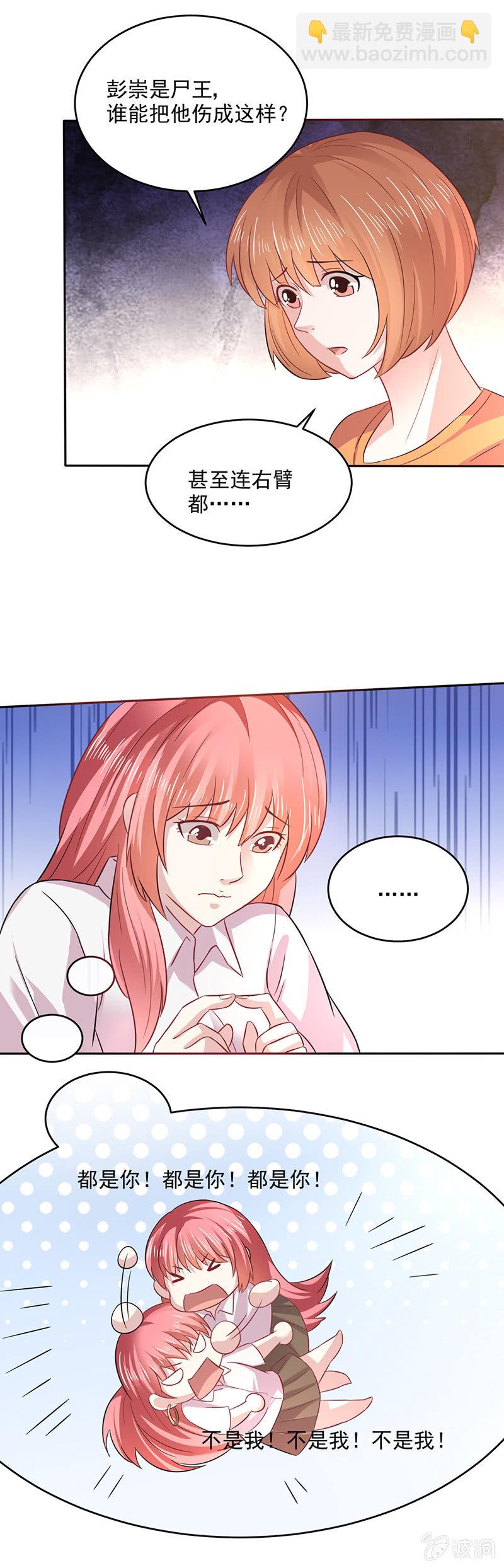 大劫将至-第111话