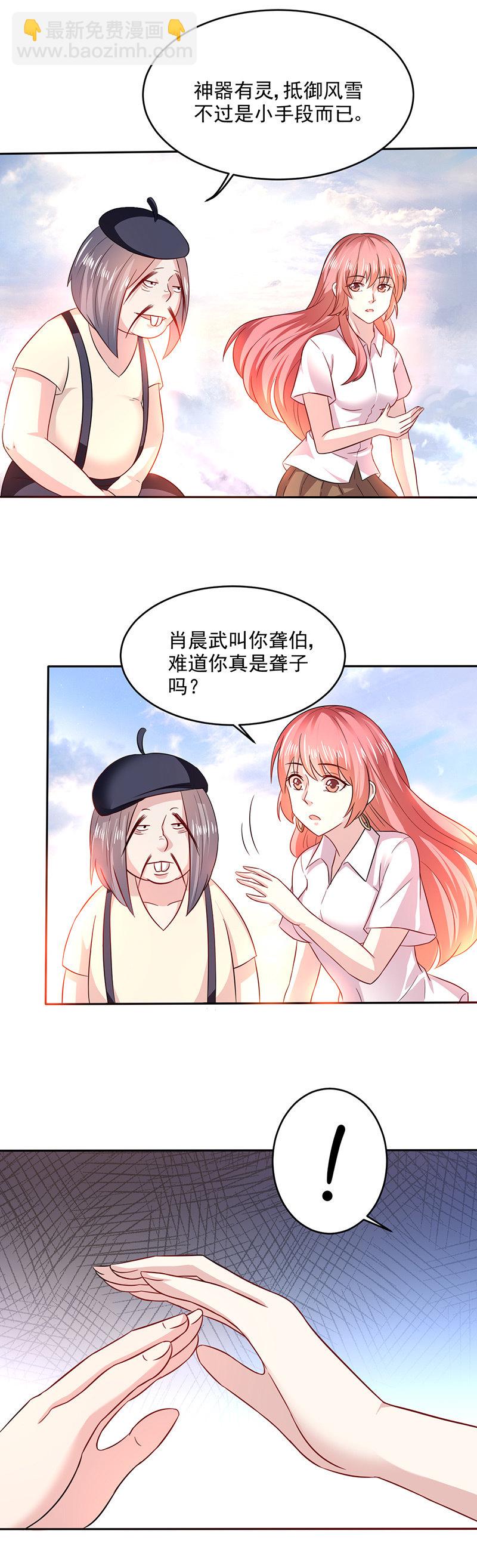 大劫将至-第111话