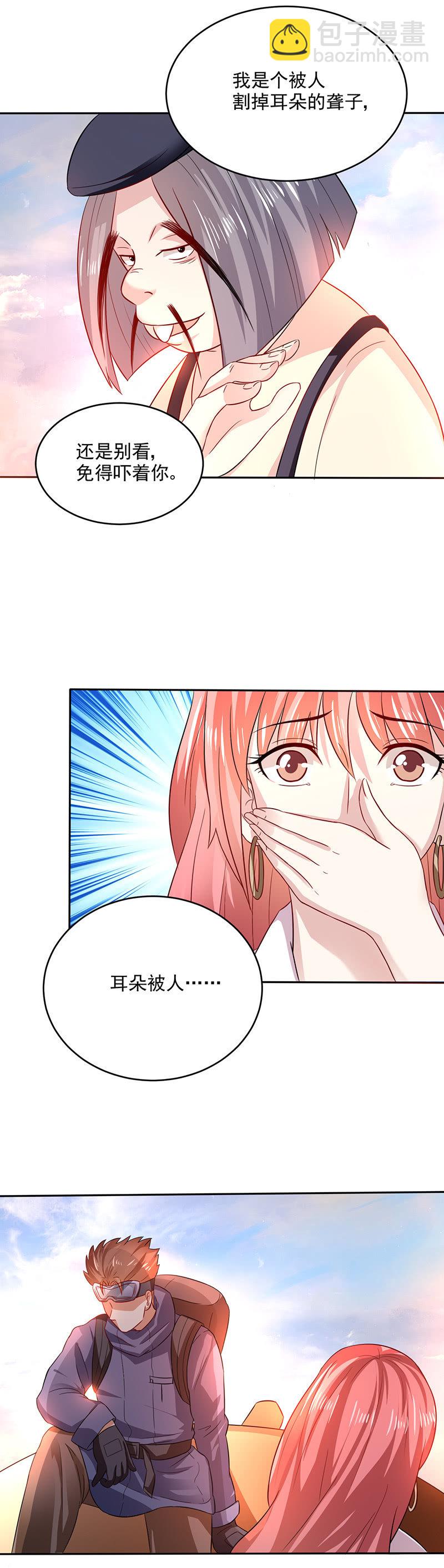 大劫将至-第111话