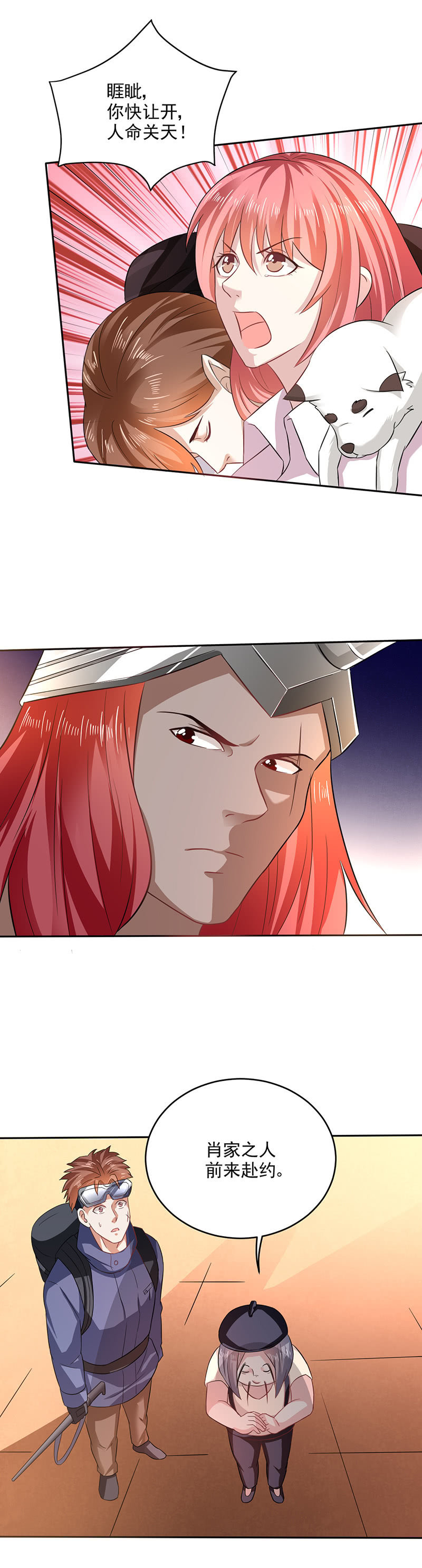 大劫将至-第111话