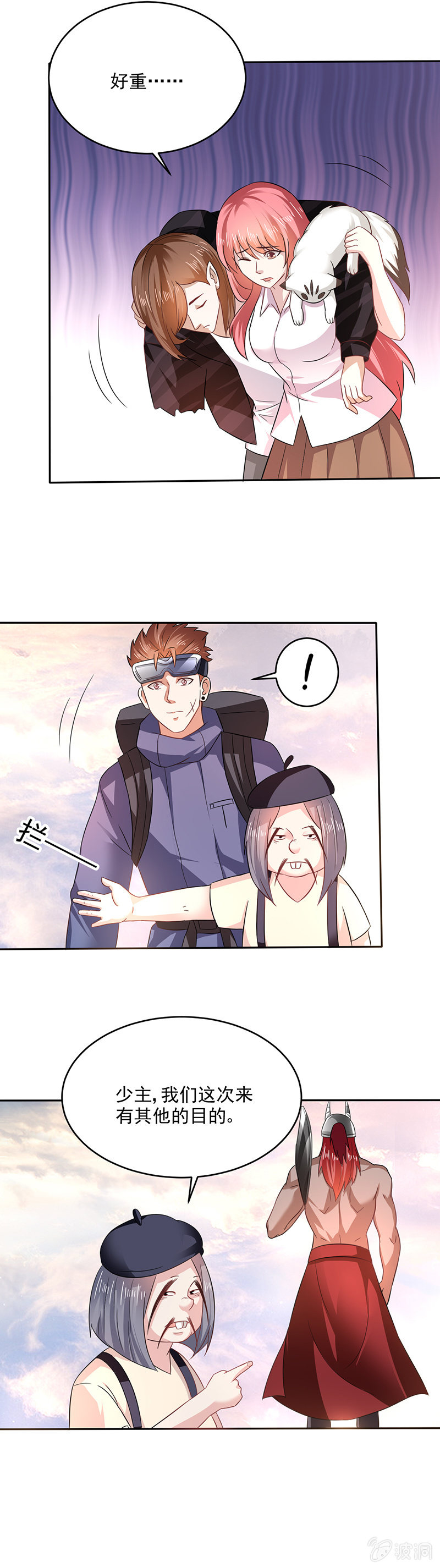 大劫将至-第111话