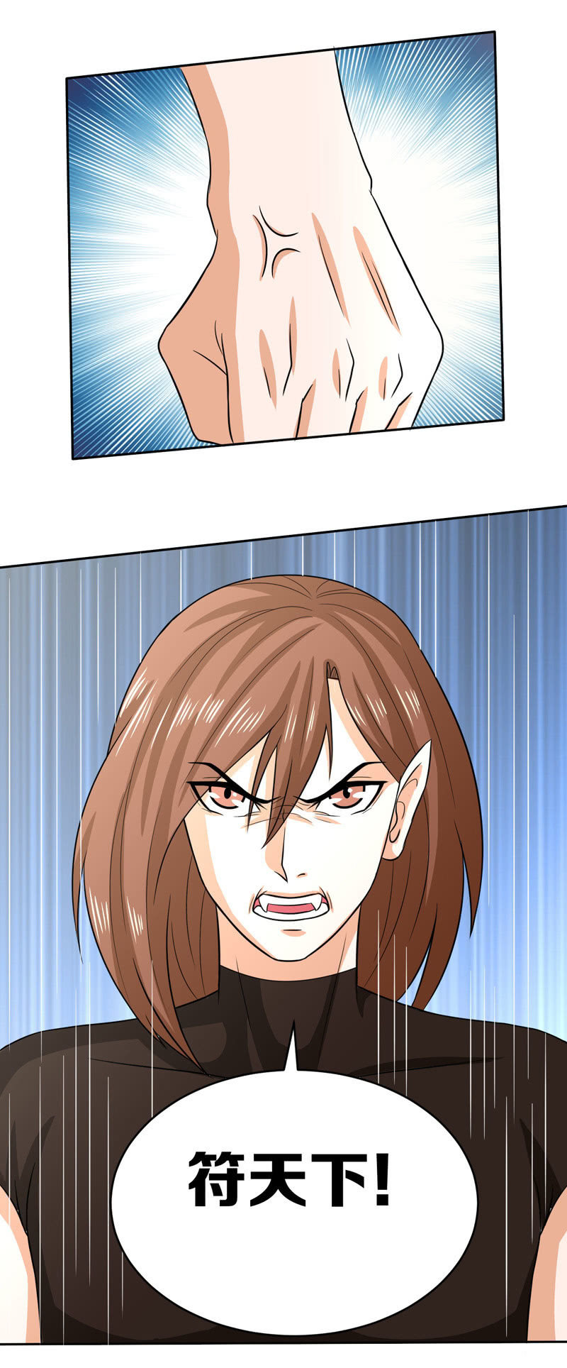 等你良久-第113话