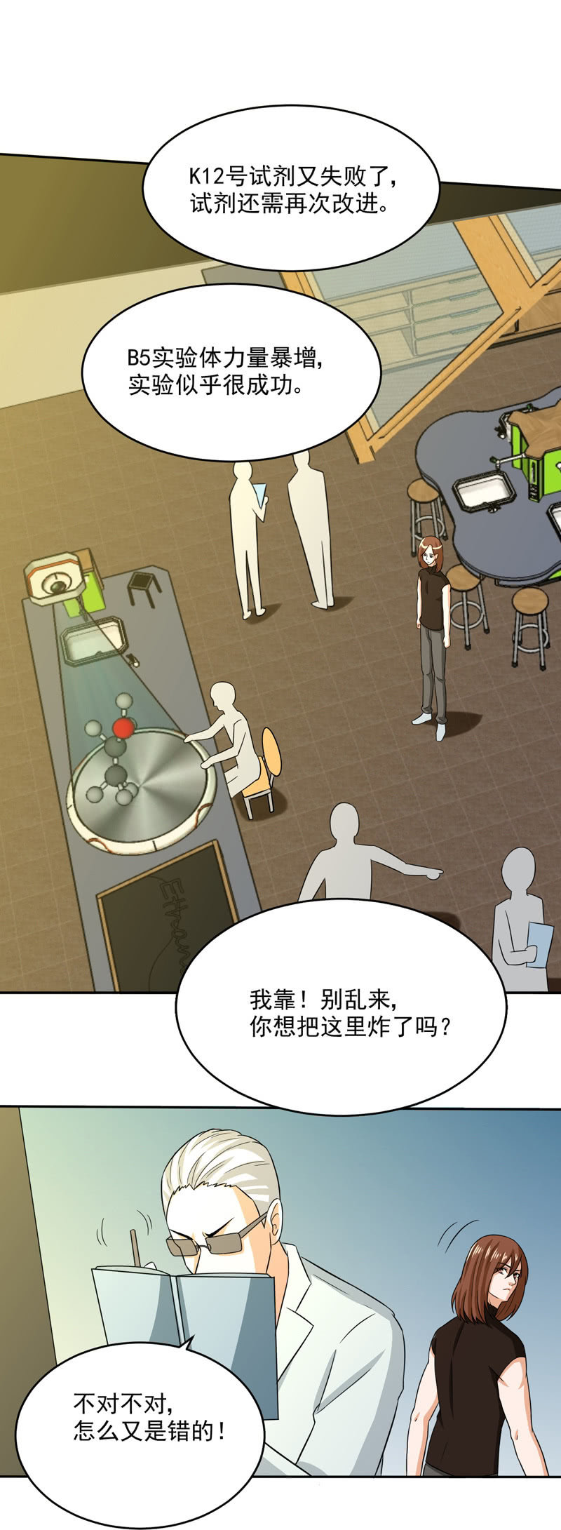 等你良久-第113话