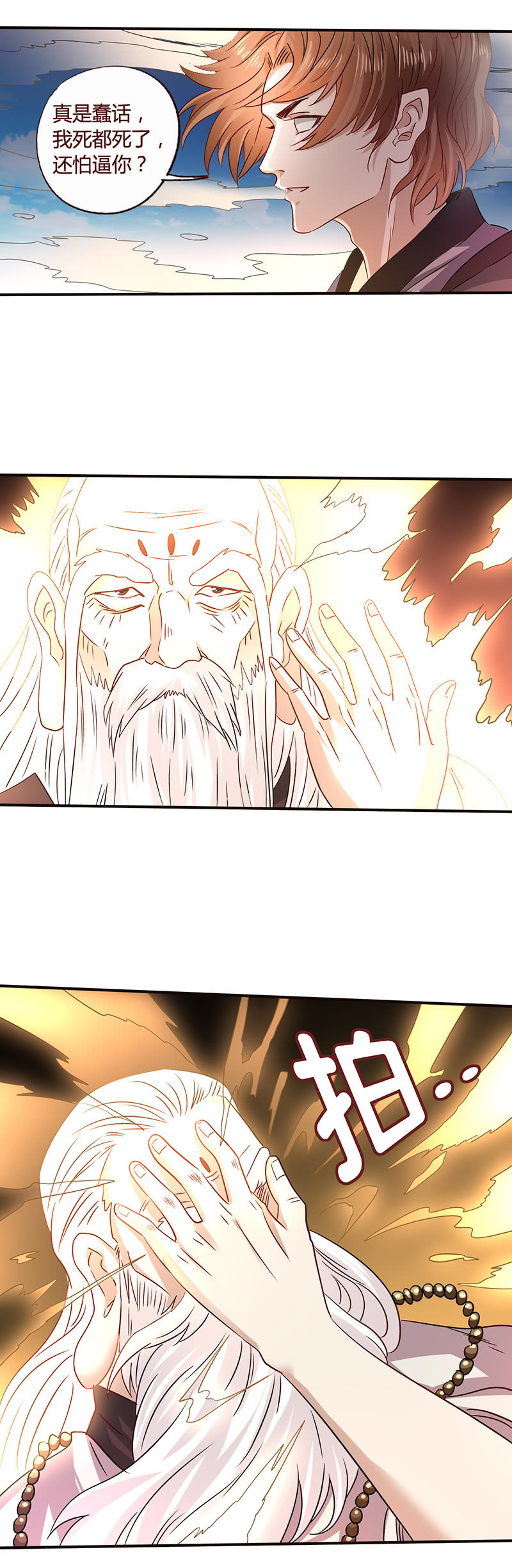 天涯海角-第117话