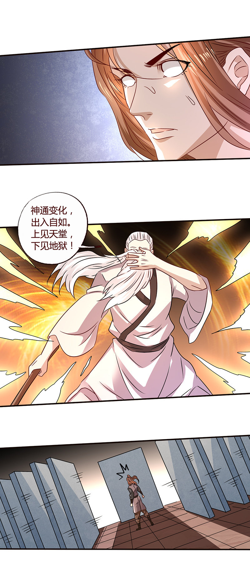 天涯海角-第117话