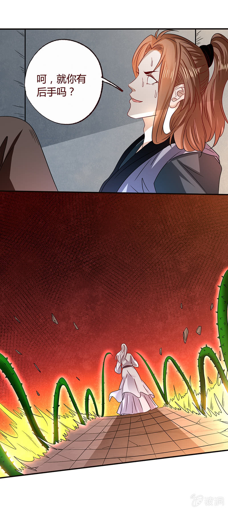 天涯海角-第117话