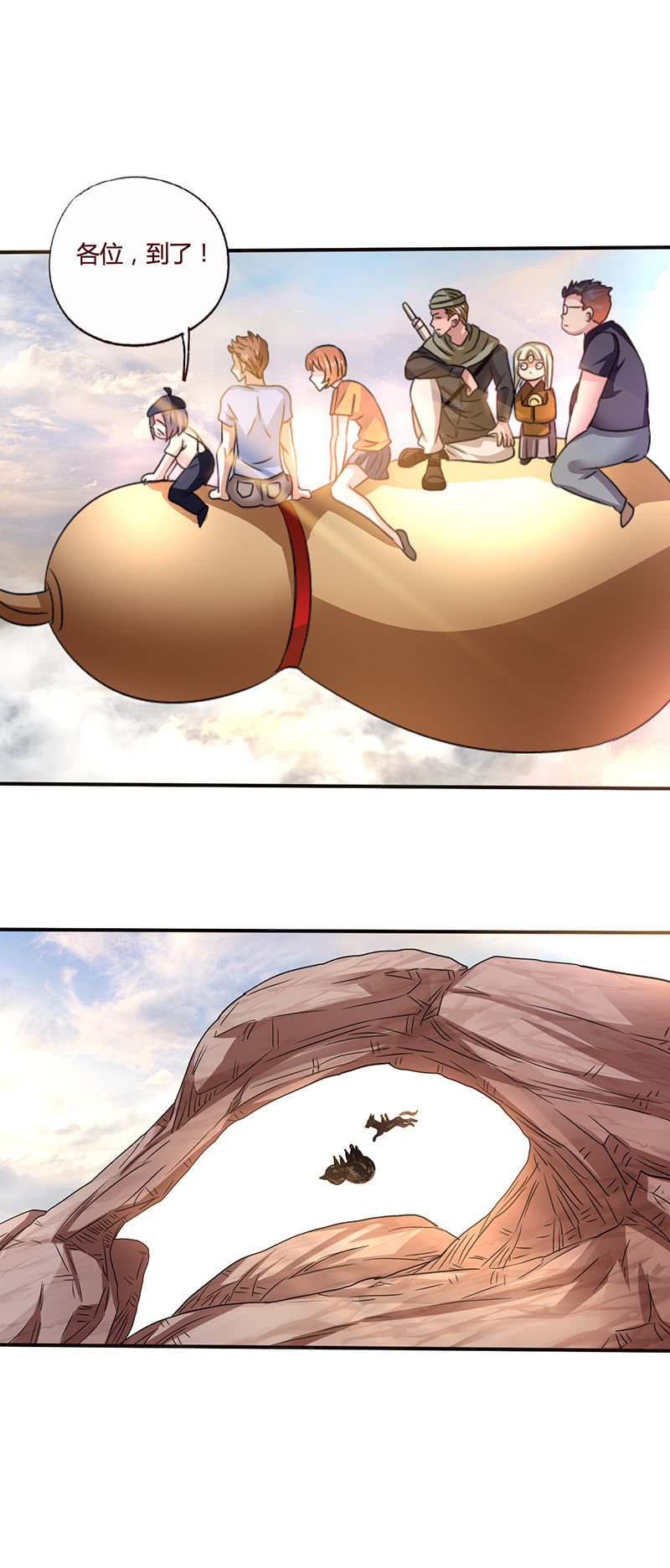 天涯海角-第117话