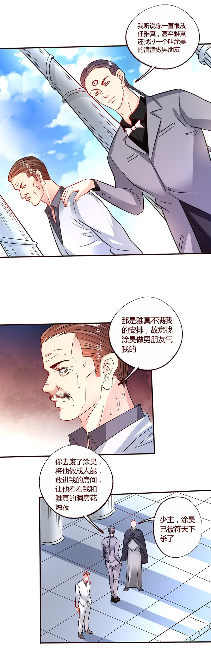 遁去的一-第119话