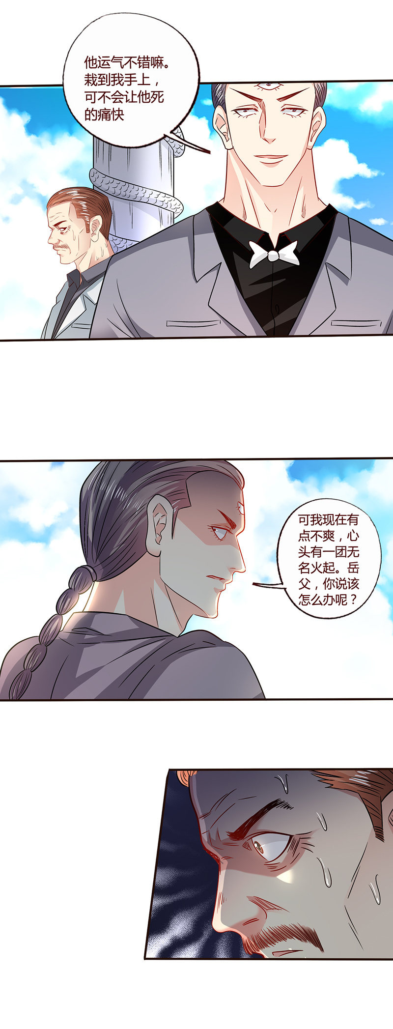 遁去的一-第119话