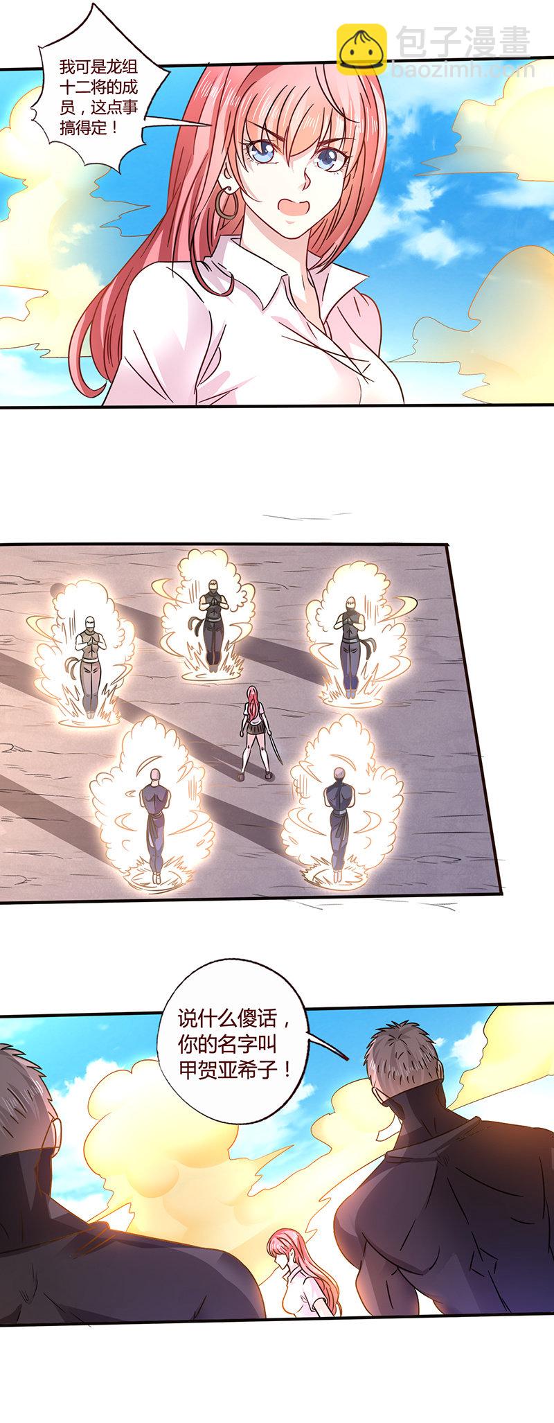 遁去的一-第119话