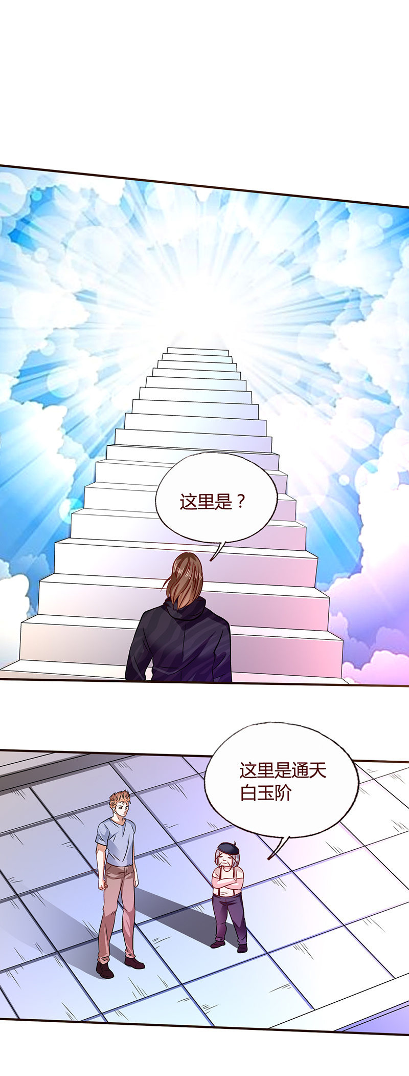 遁去的一-第119话