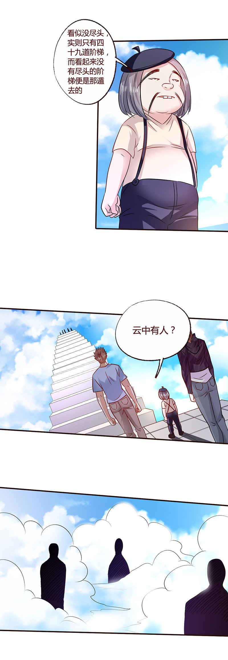 遁去的一-第119话