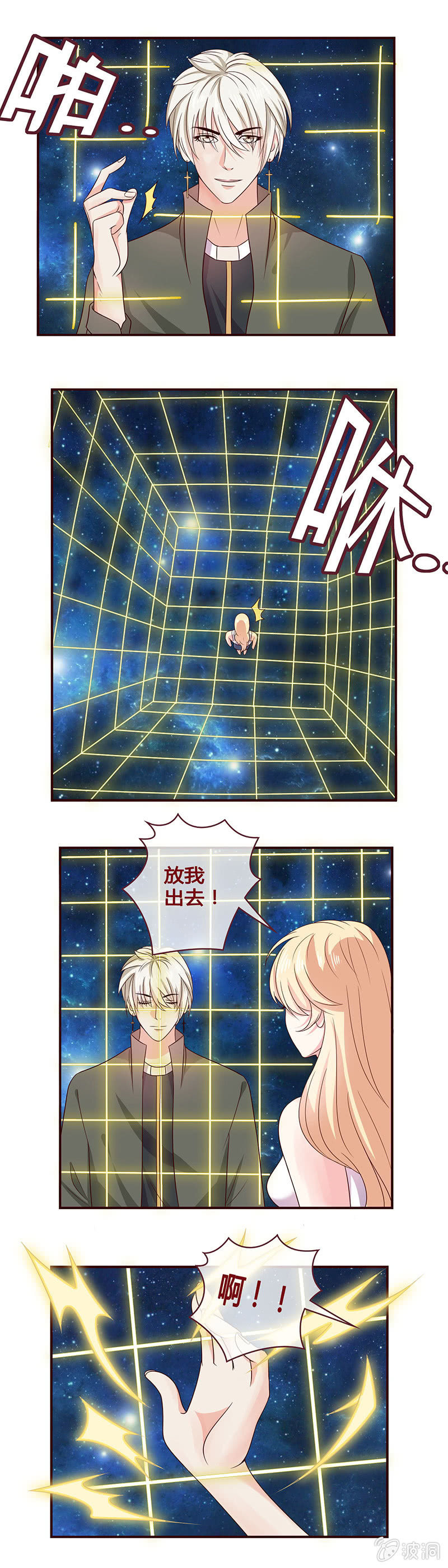 不一般的女警！-第13话