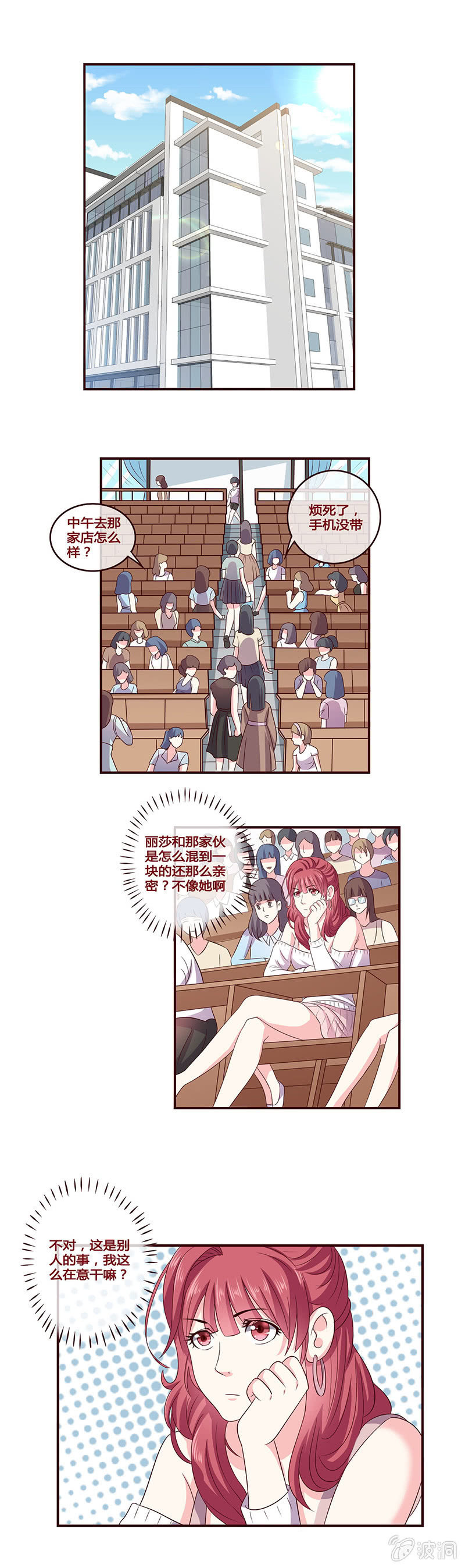 不一般的女警！-第13话