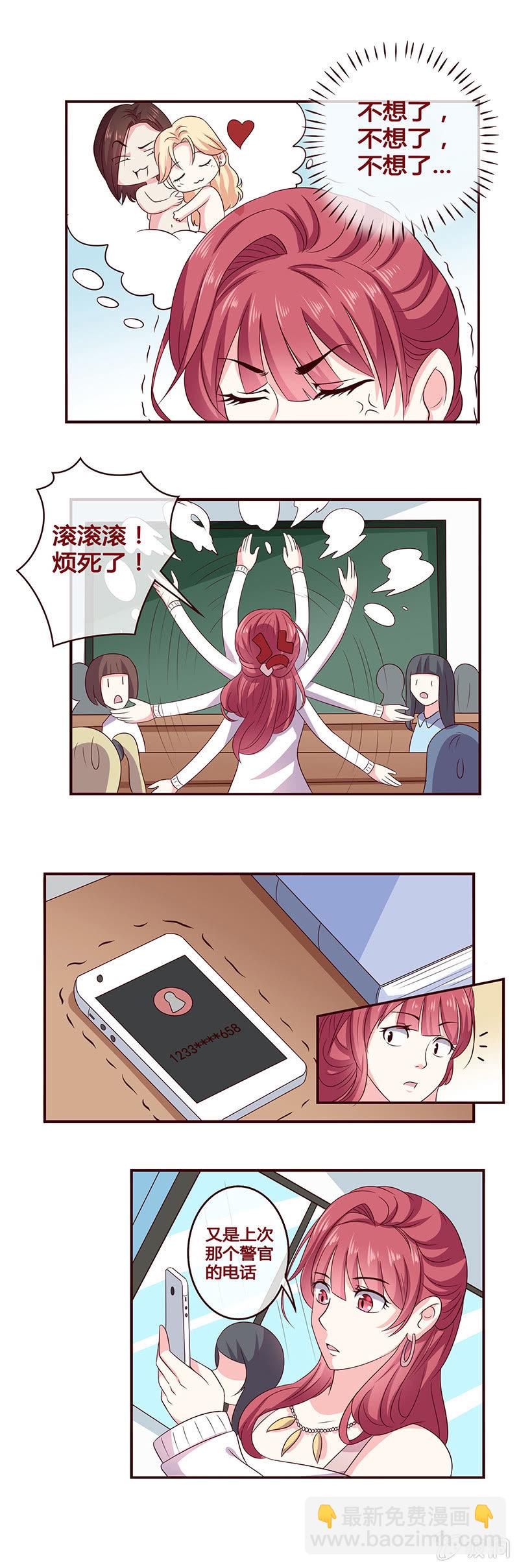 不一般的女警！-第13话