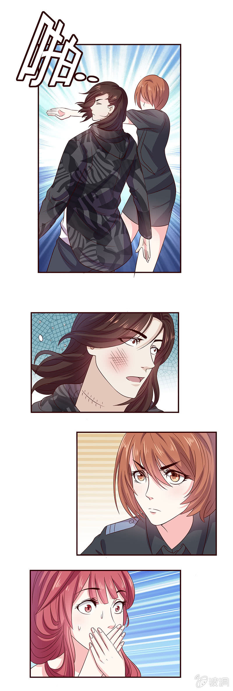 不一般的女警！-第13话