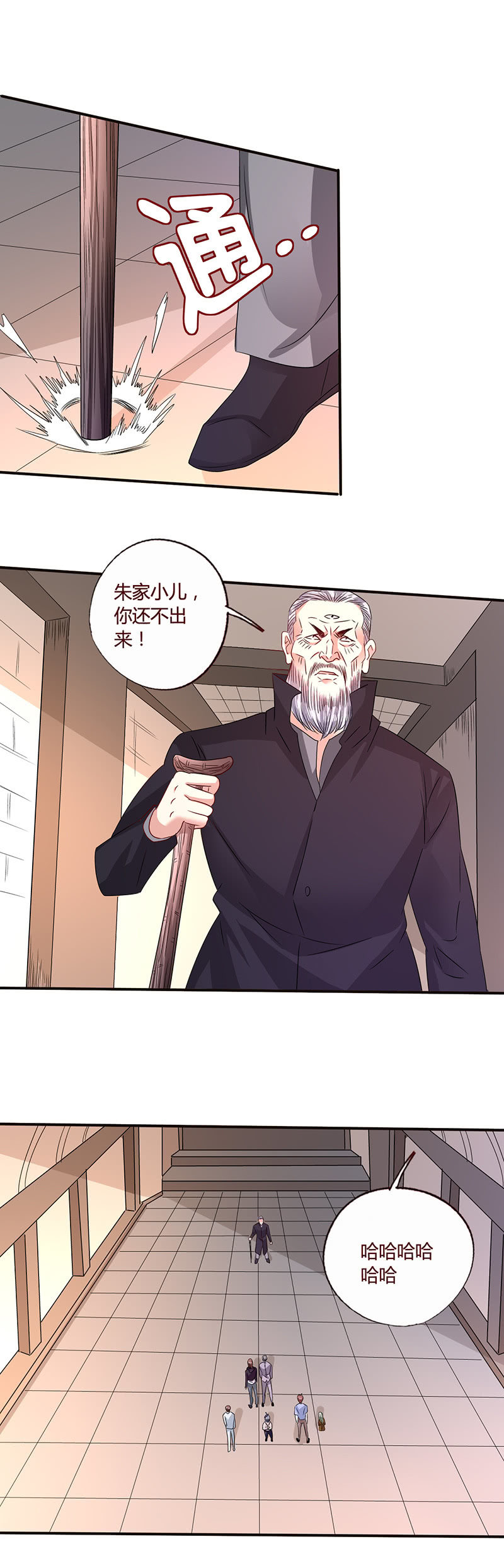 朱家小儿-第125话