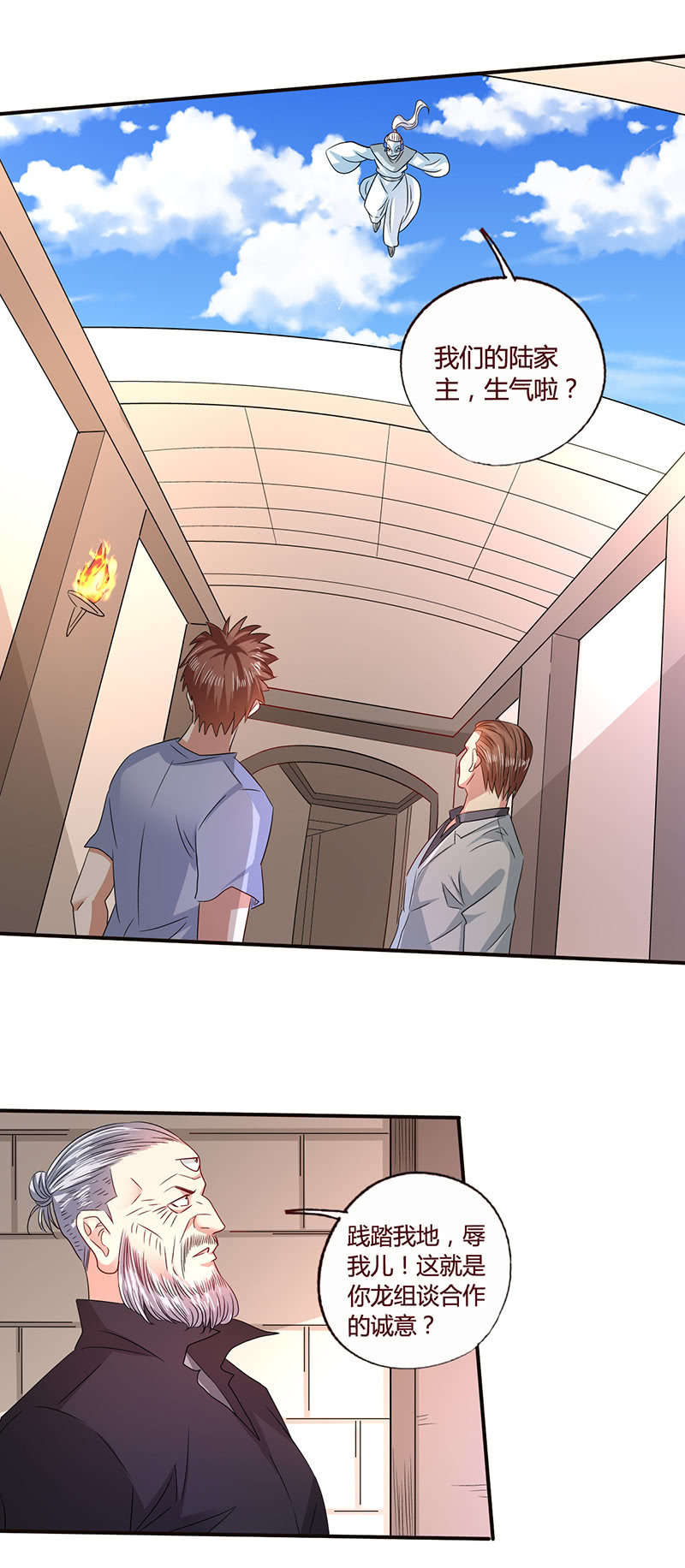 朱家小儿-第125话