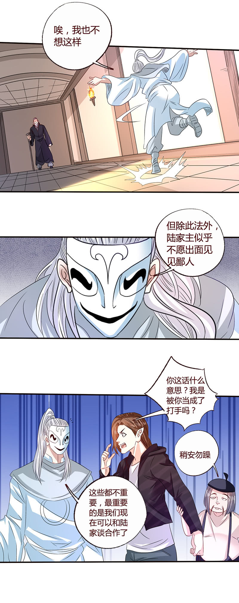 朱家小儿-第125话