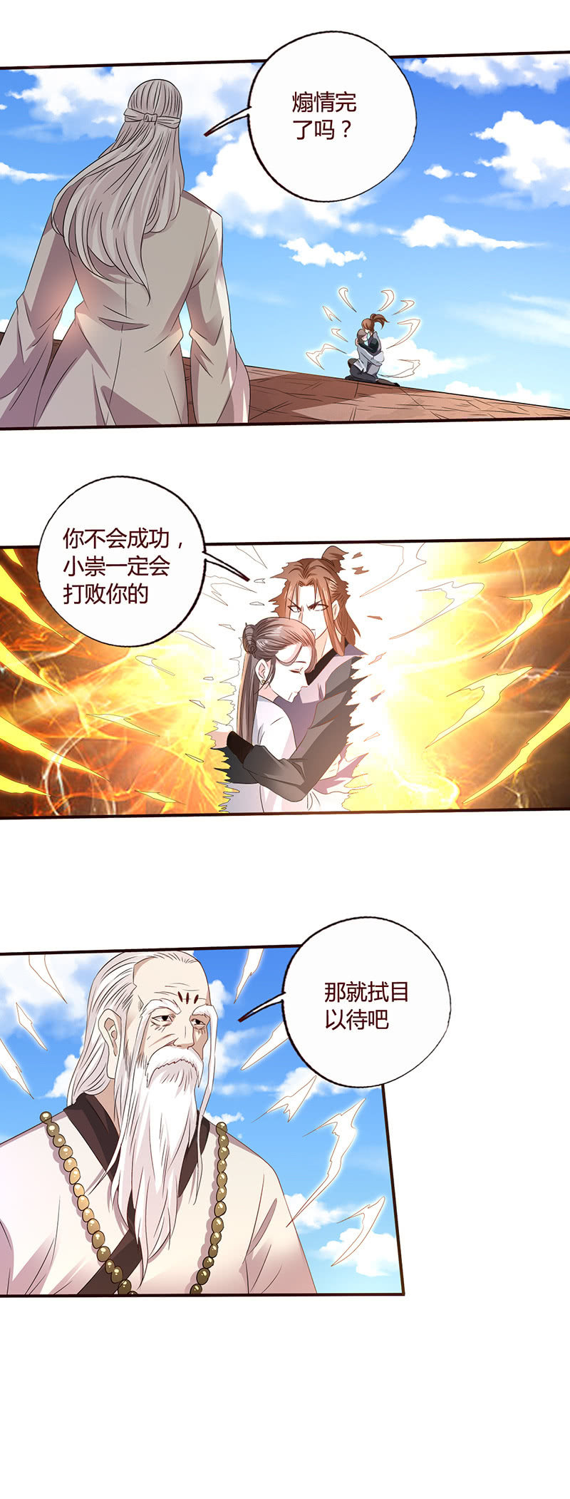 朱家小儿-第125话