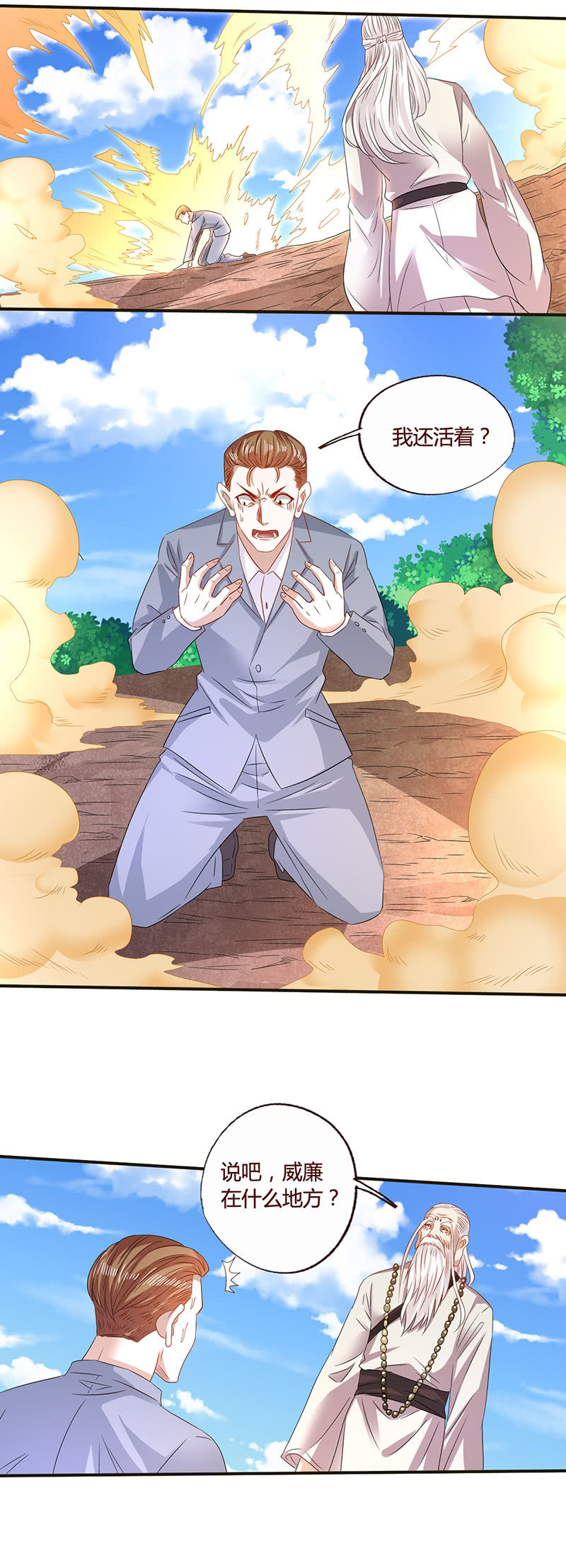 朱家小儿-第125话