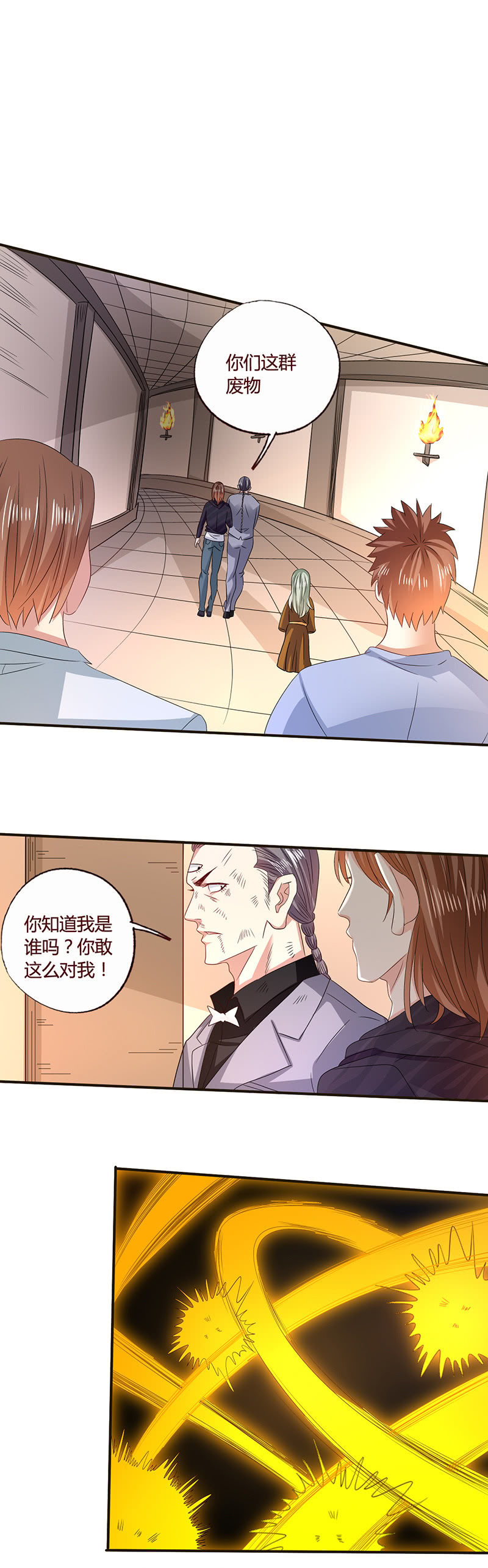 朱家小儿-第125话