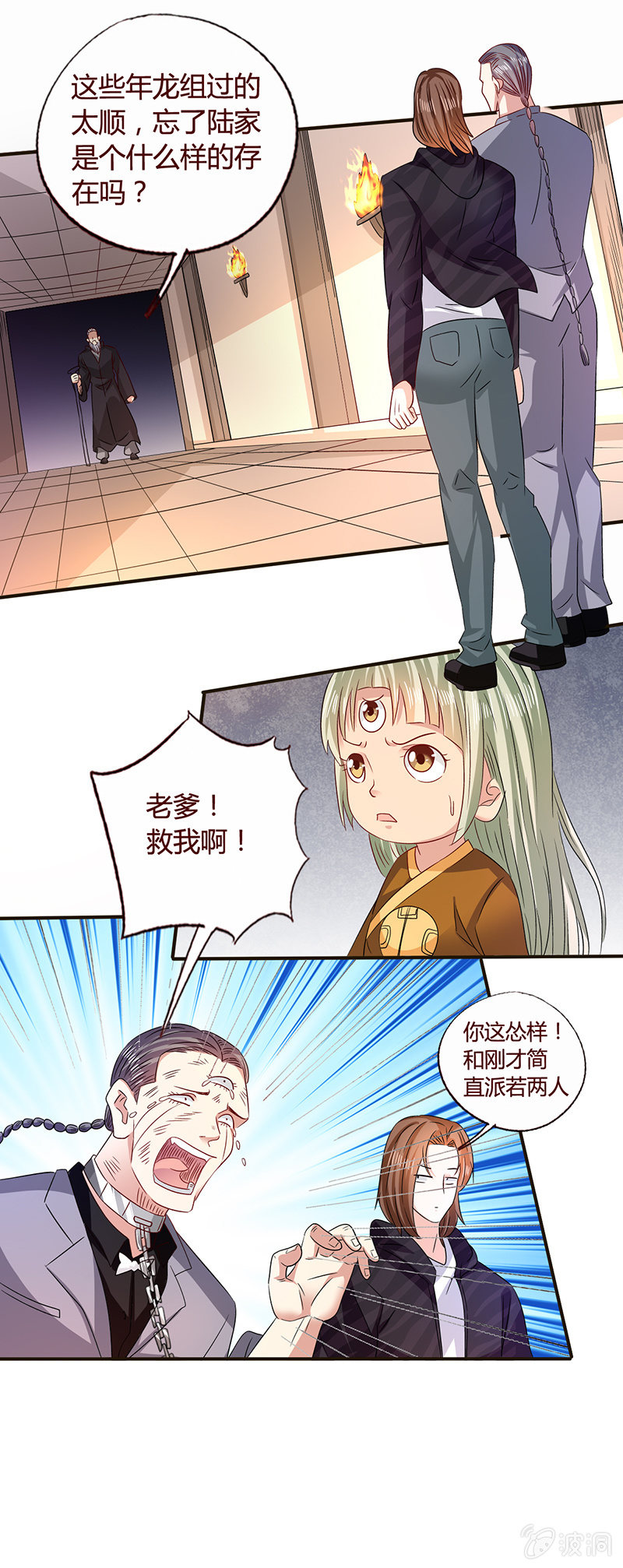 朱家小儿-第125话