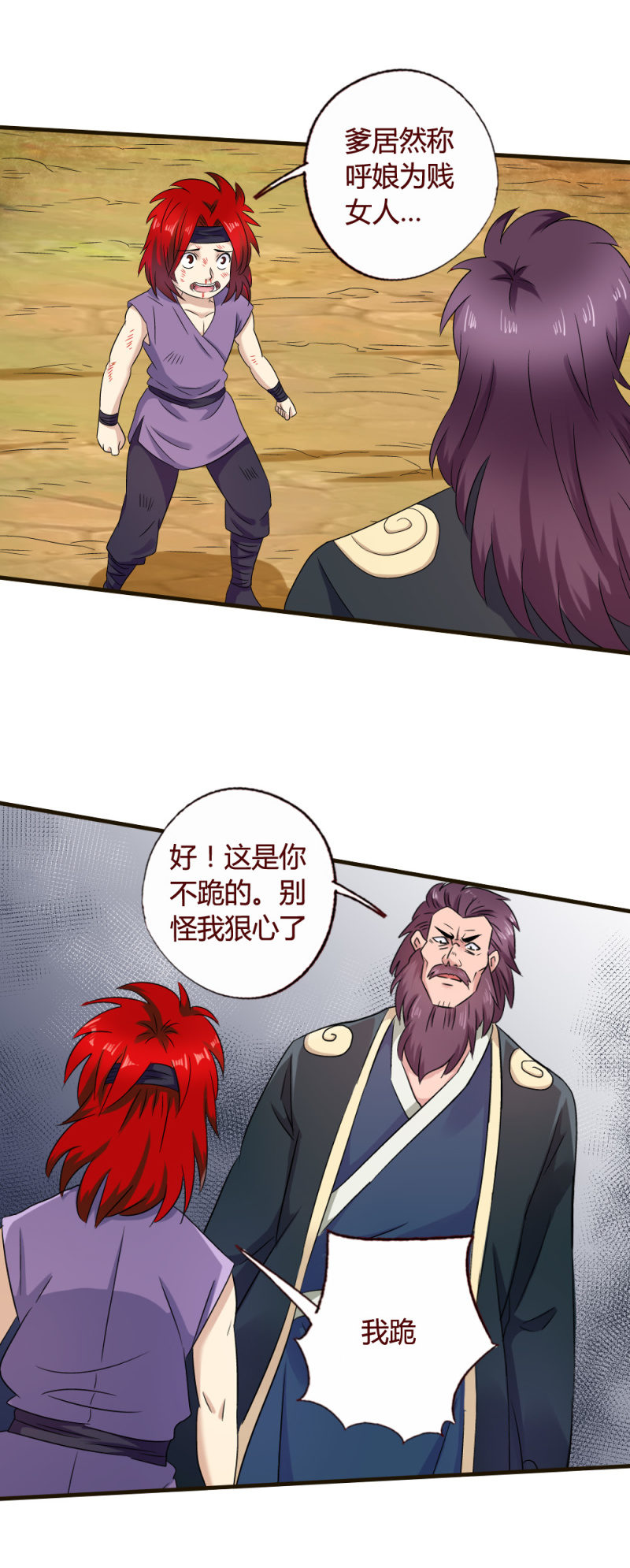 曹达铁的执念-第127话