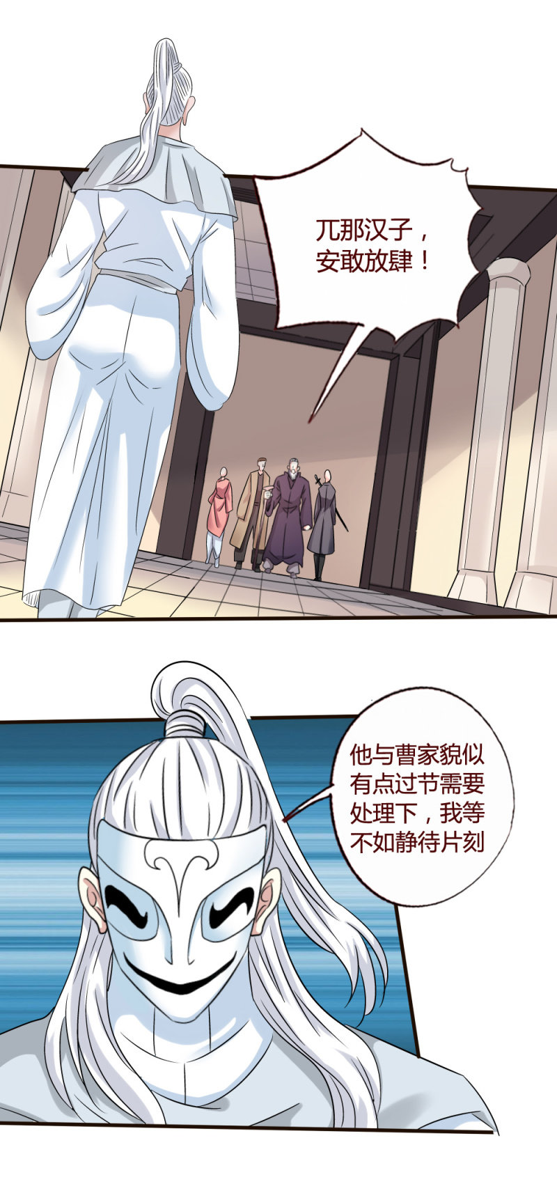 曹达铁的执念-第127话