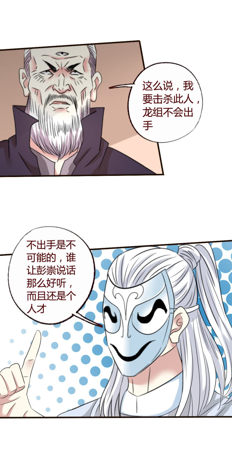 曹达铁的执念-第127话