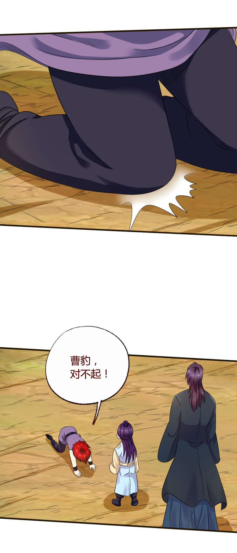 曹达铁的执念-第127话