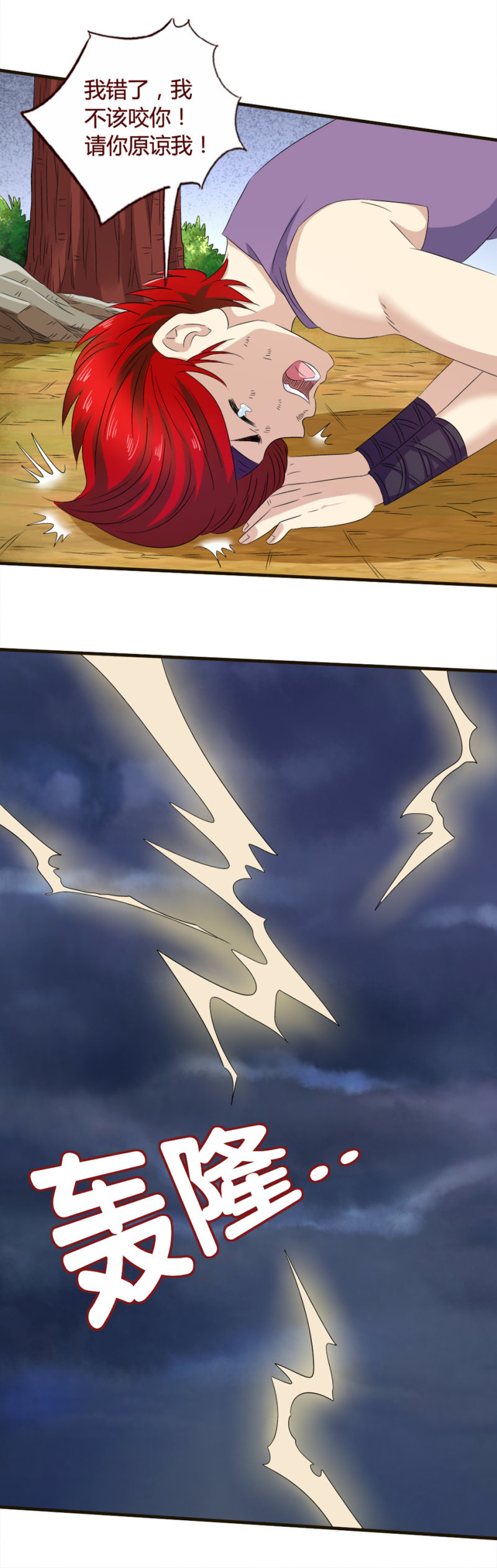 曹达铁的执念-第127话