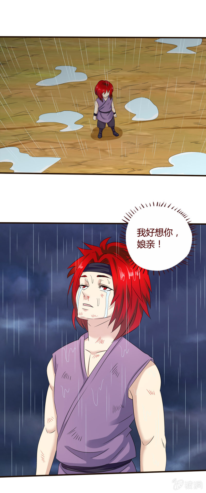 曹达铁的执念-第127话