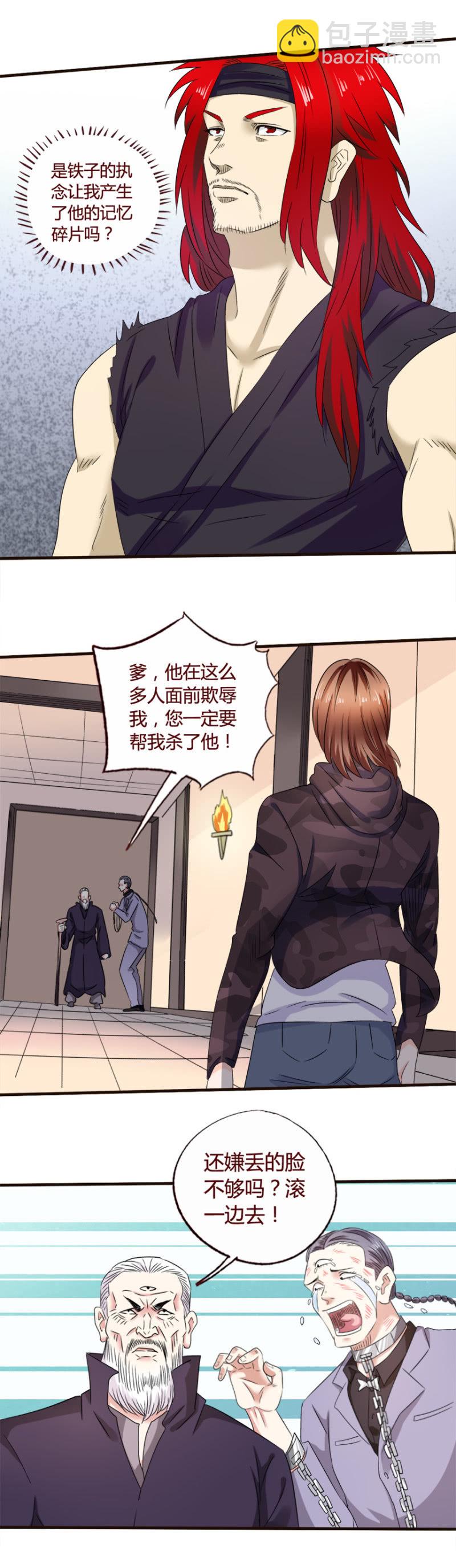 曹达铁的执念-第127话