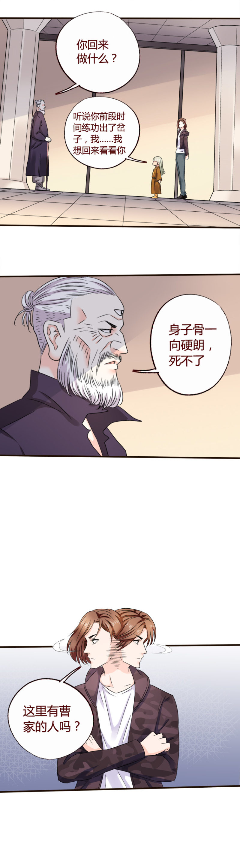 曹达铁的执念-第127话