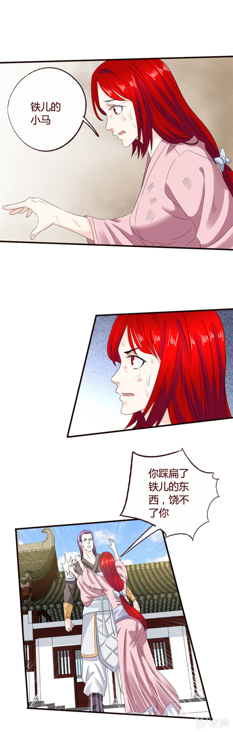 我回来了-第129话