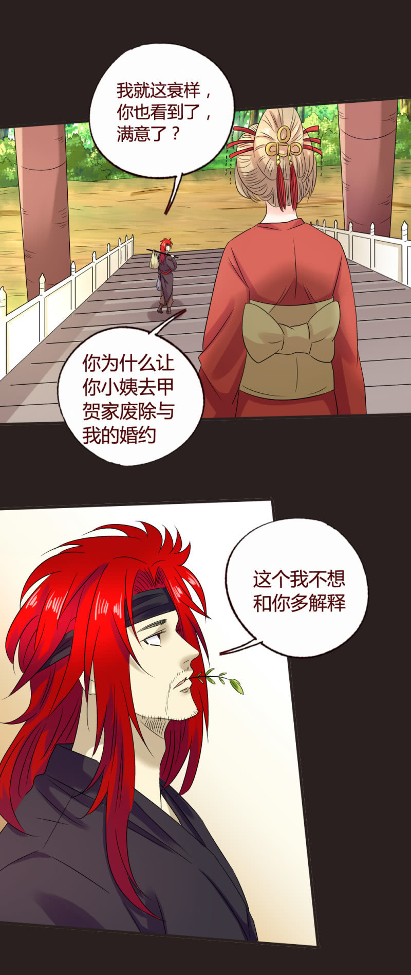 我回来了-第129话