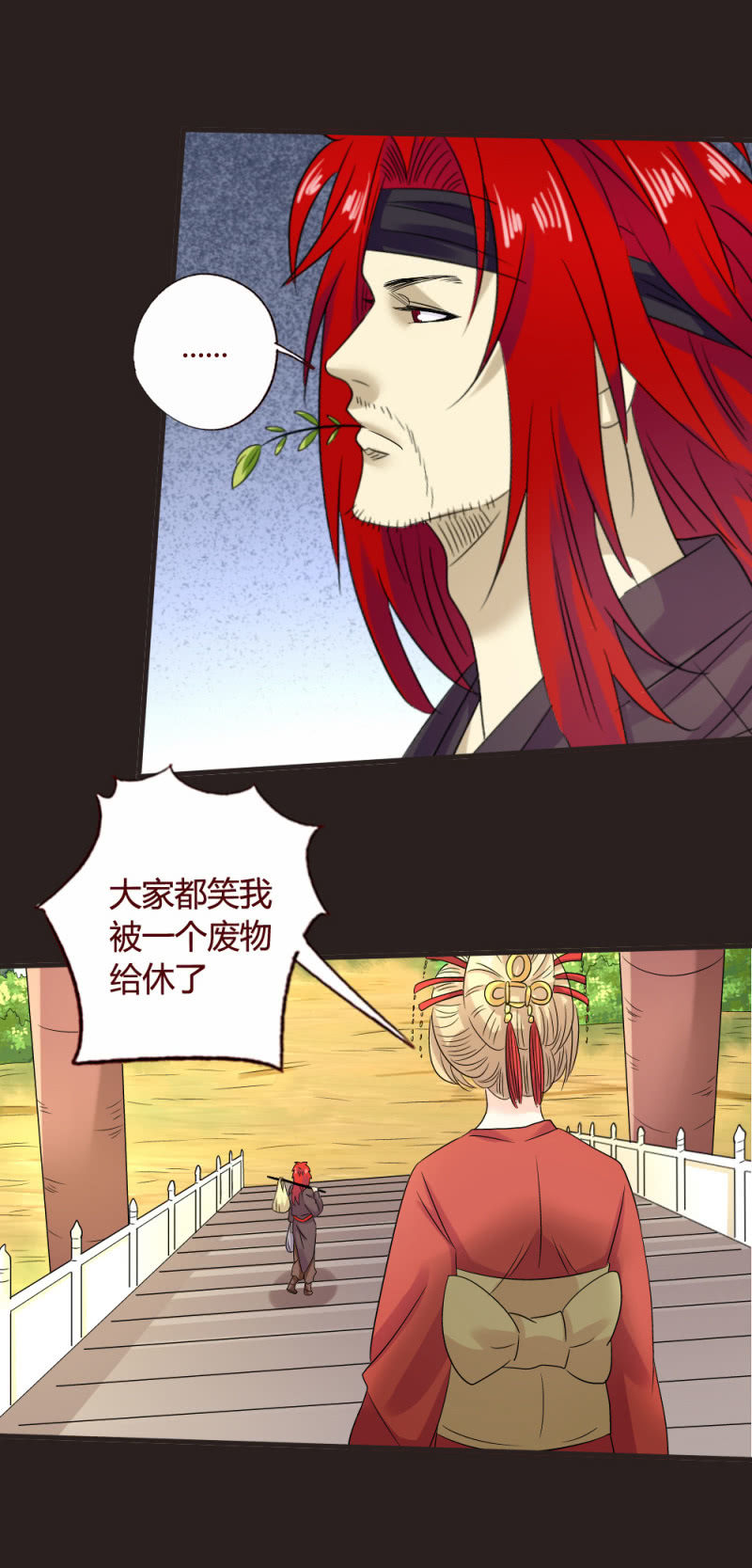 我回来了-第129话