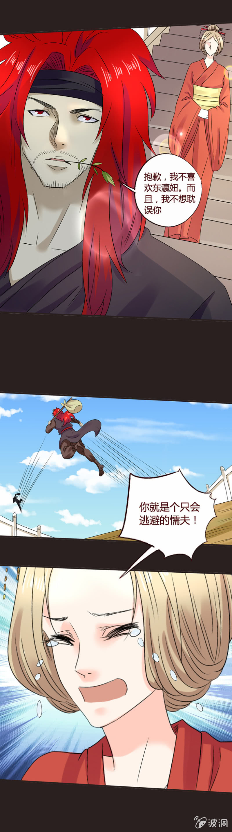 我回来了-第129话