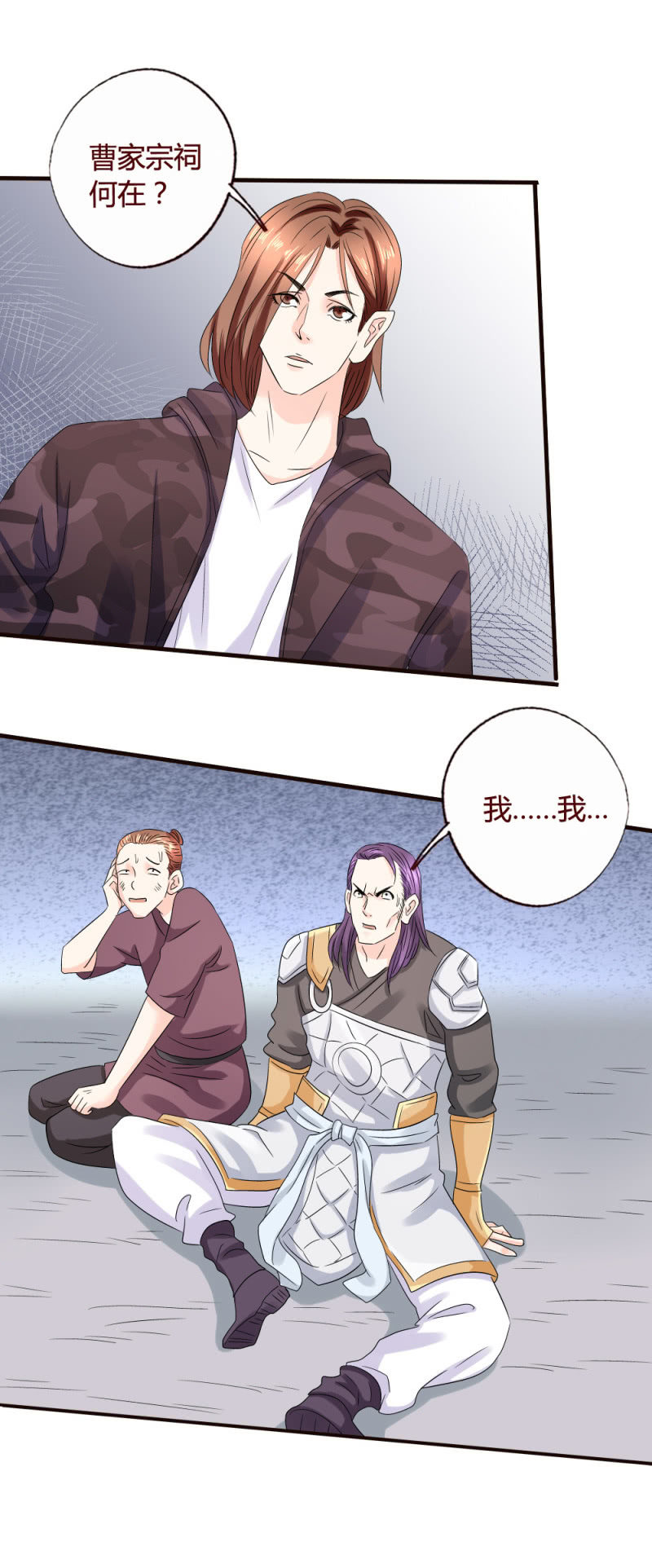 我回来了-第129话