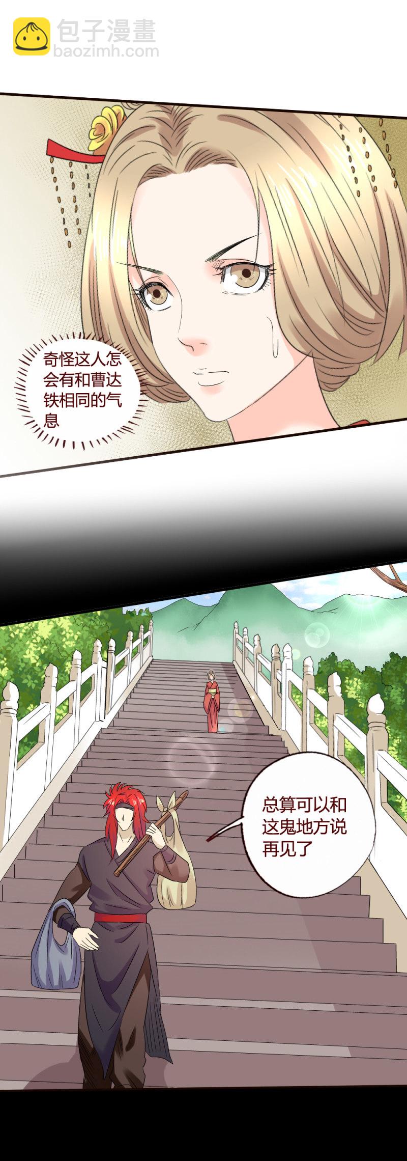 我回来了-第129话