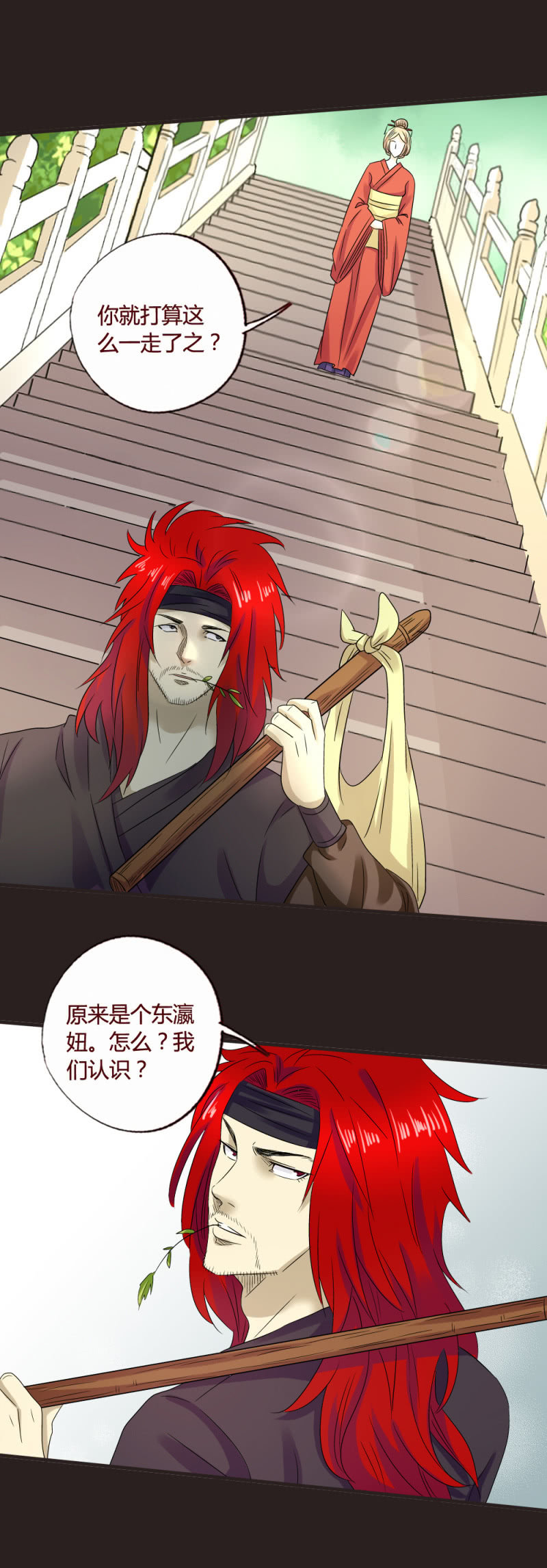 我回来了-第129话