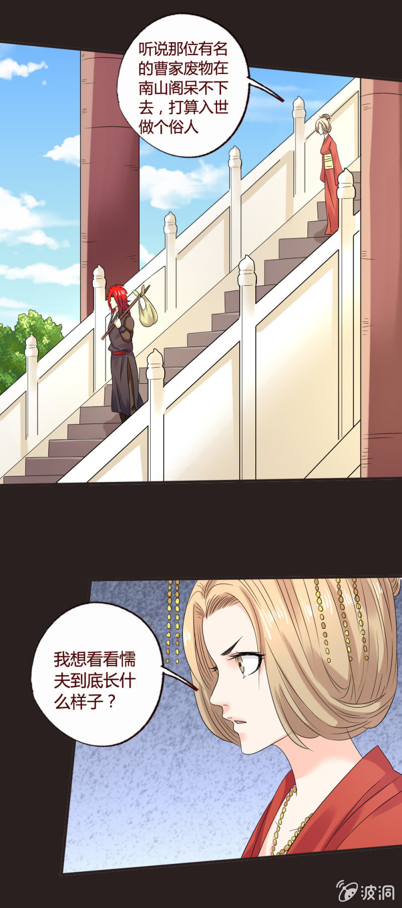 我回来了-第129话