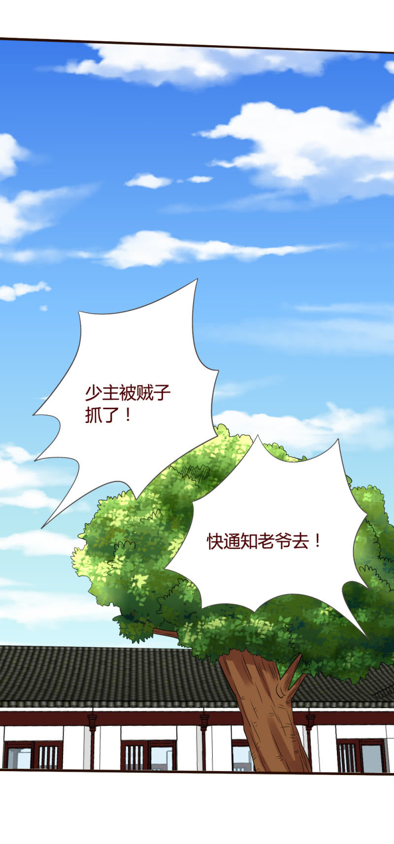 人生莫太痴-第131话