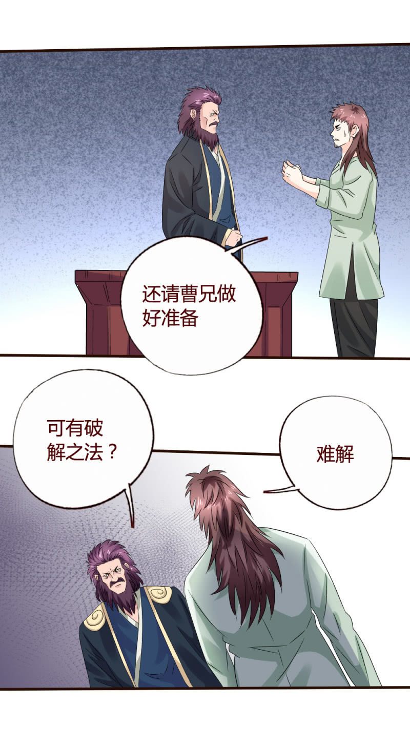 人生莫太痴-第131话