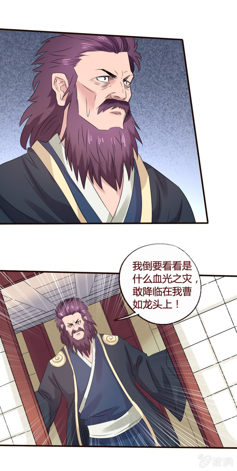 人生莫太痴-第131话