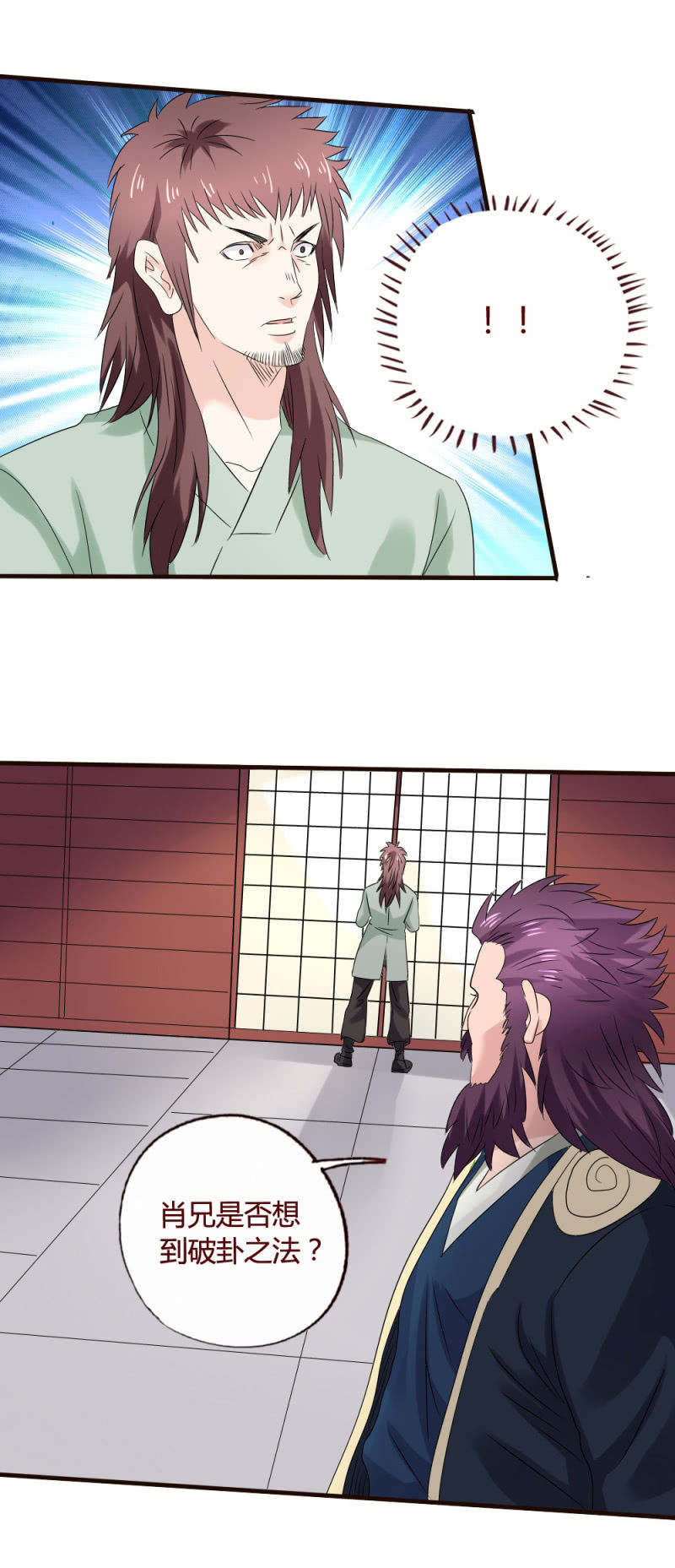 人生莫太痴-第131话