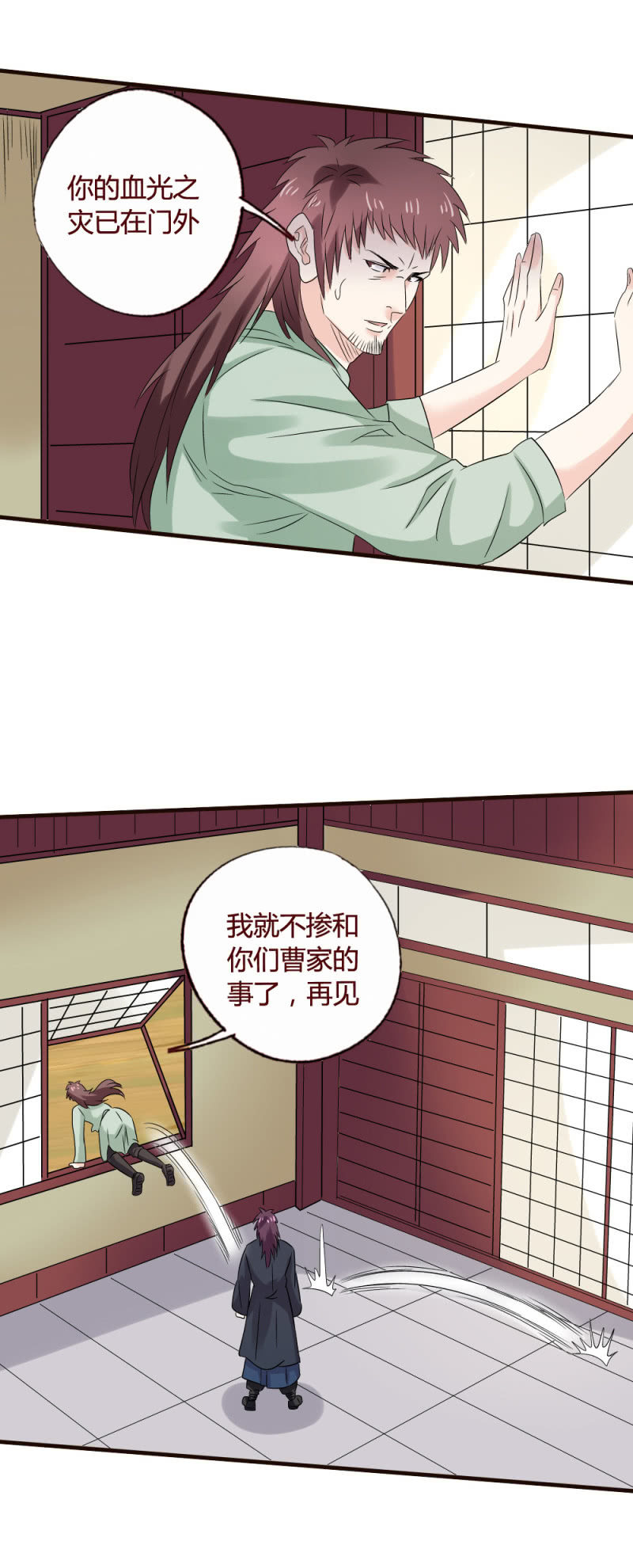 人生莫太痴-第131话