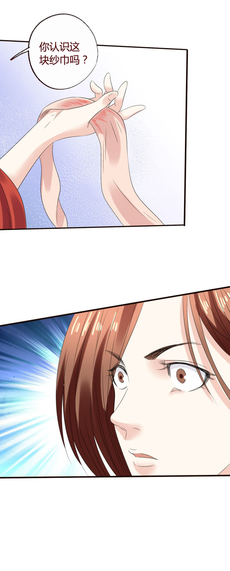 人生莫太痴-第131话